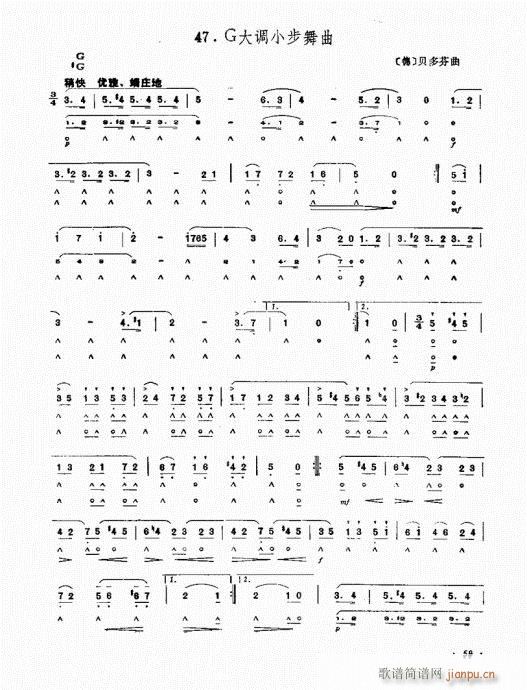 g调小步舞曲(单簧管谱)1