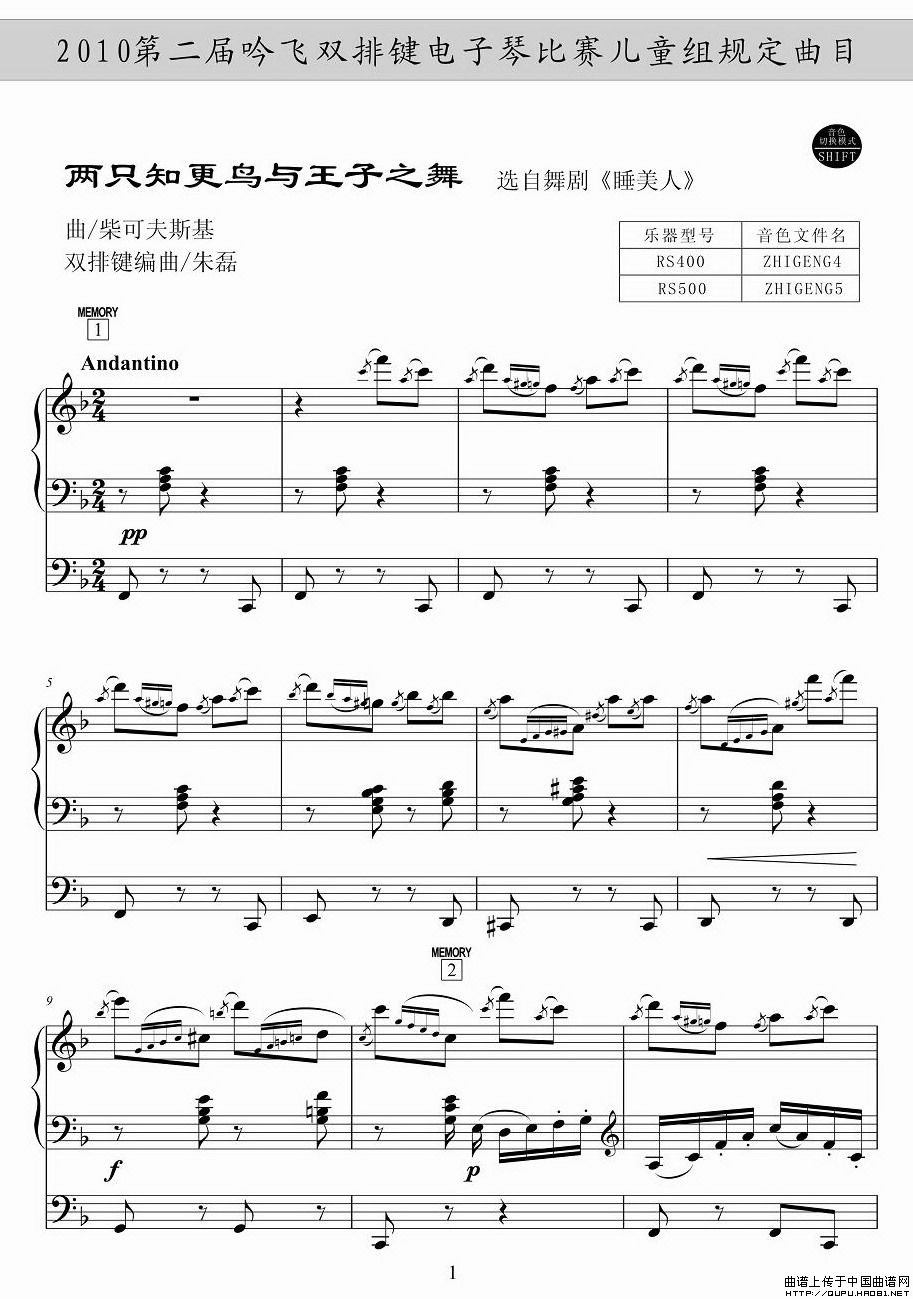 两只知更鸟与王子之舞(十字及以上)1