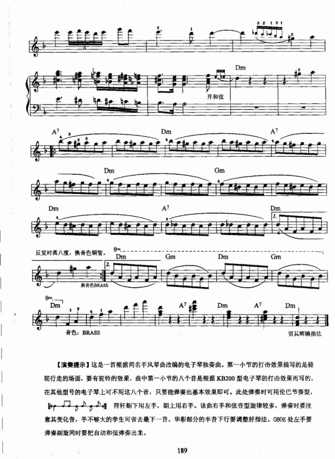 电子琴考级教程181-220(十字及以上)9