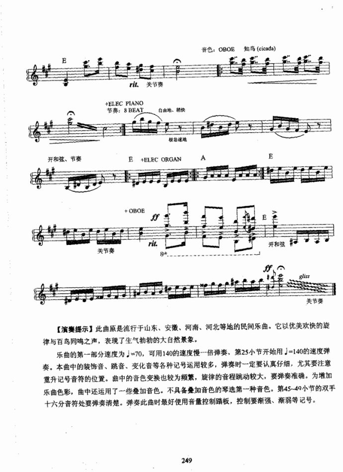 电子琴考级教程221-458(十字及以上)29