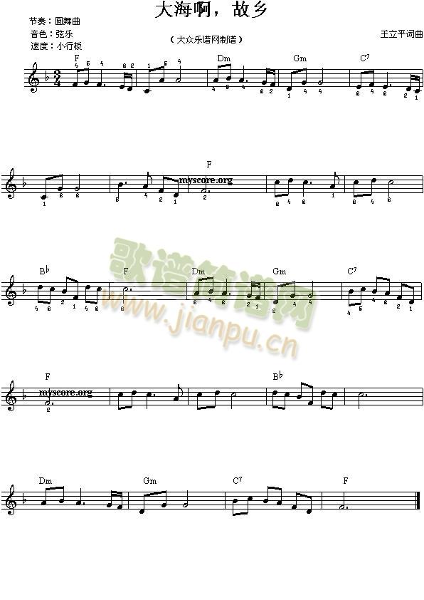 电子琴练习五十五(电子琴谱)1