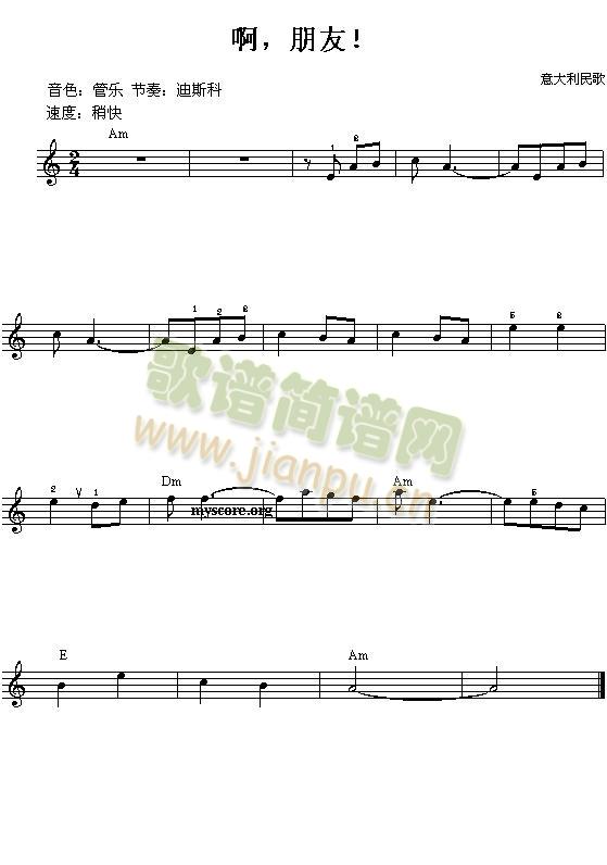 电子琴浅易练习之二十八(a小调(电子琴谱)1