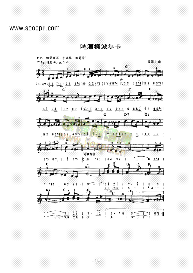 主题曲键盘类电子琴(其他乐谱)1