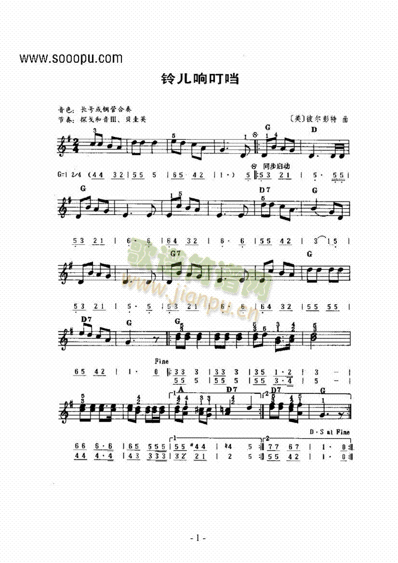 主题曲键盘类电子琴(其他乐谱)1