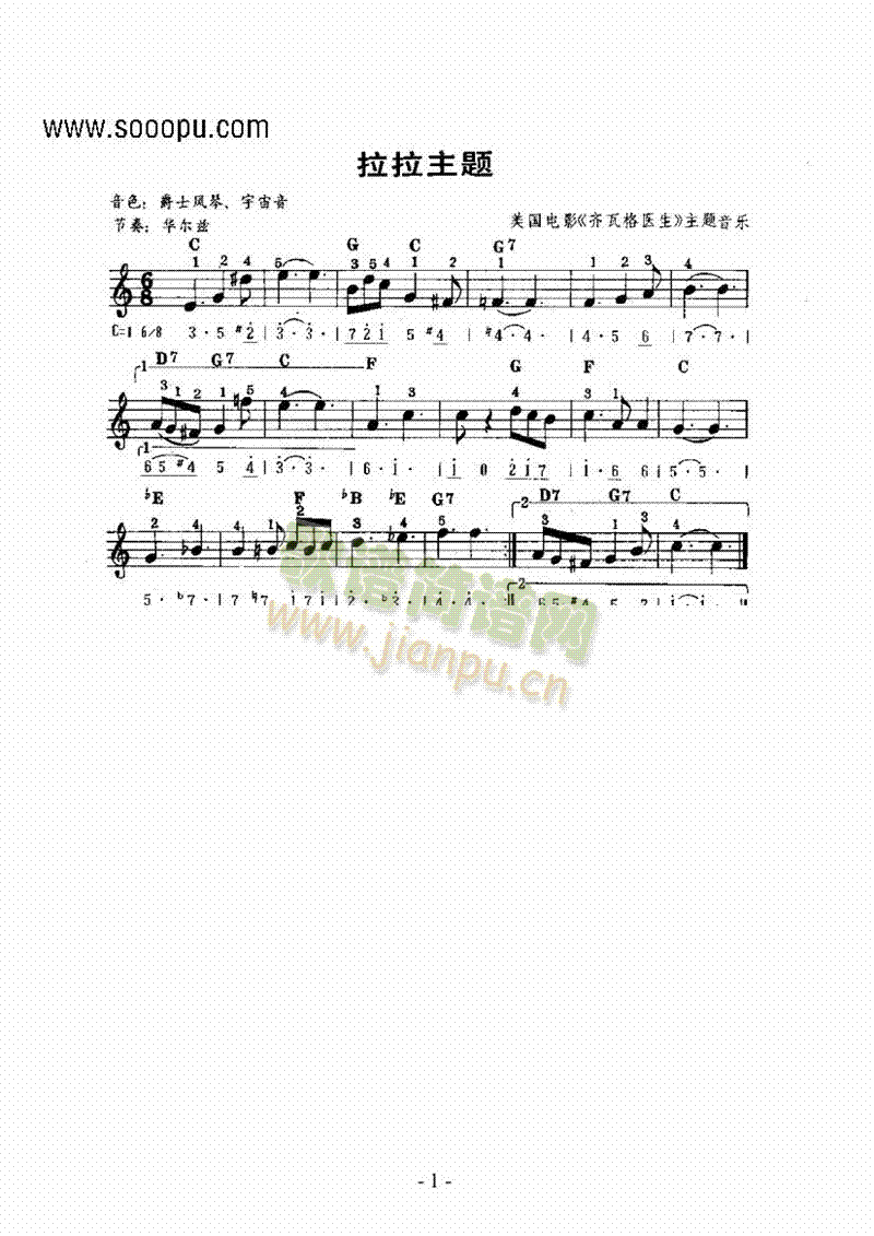 主题曲键盘类电子琴(其他乐谱)1