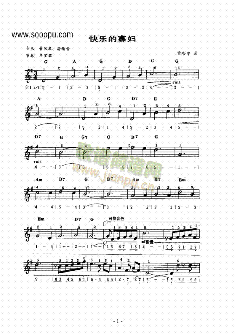 主题曲键盘类电子琴(其他乐谱)1