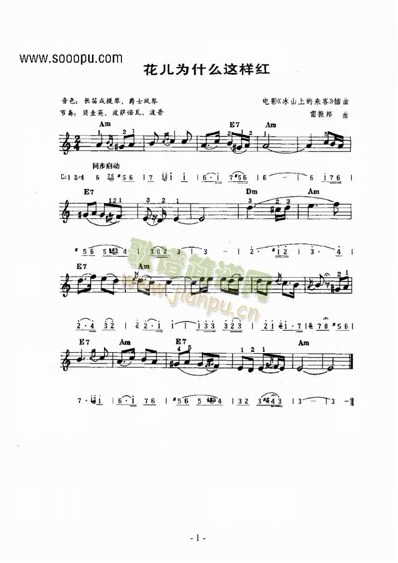 主题曲键盘类电子琴(其他乐谱)1