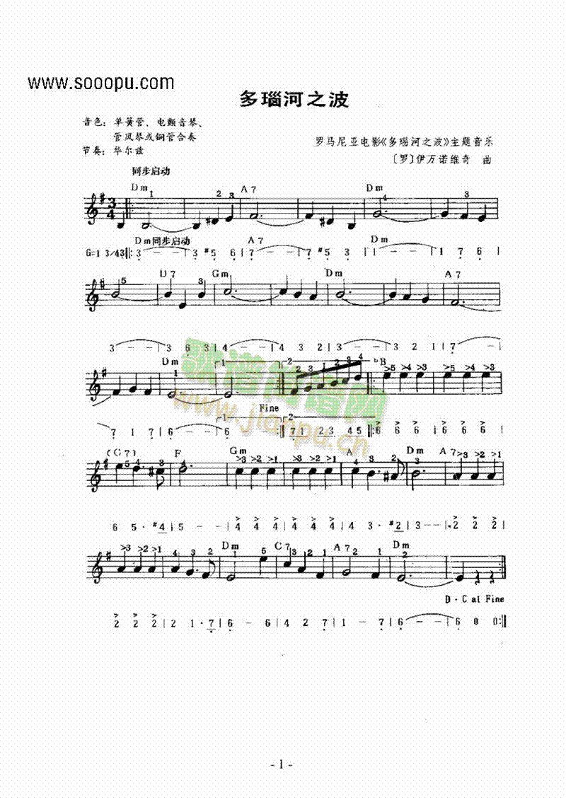 键盘类电子琴(其他乐谱)1