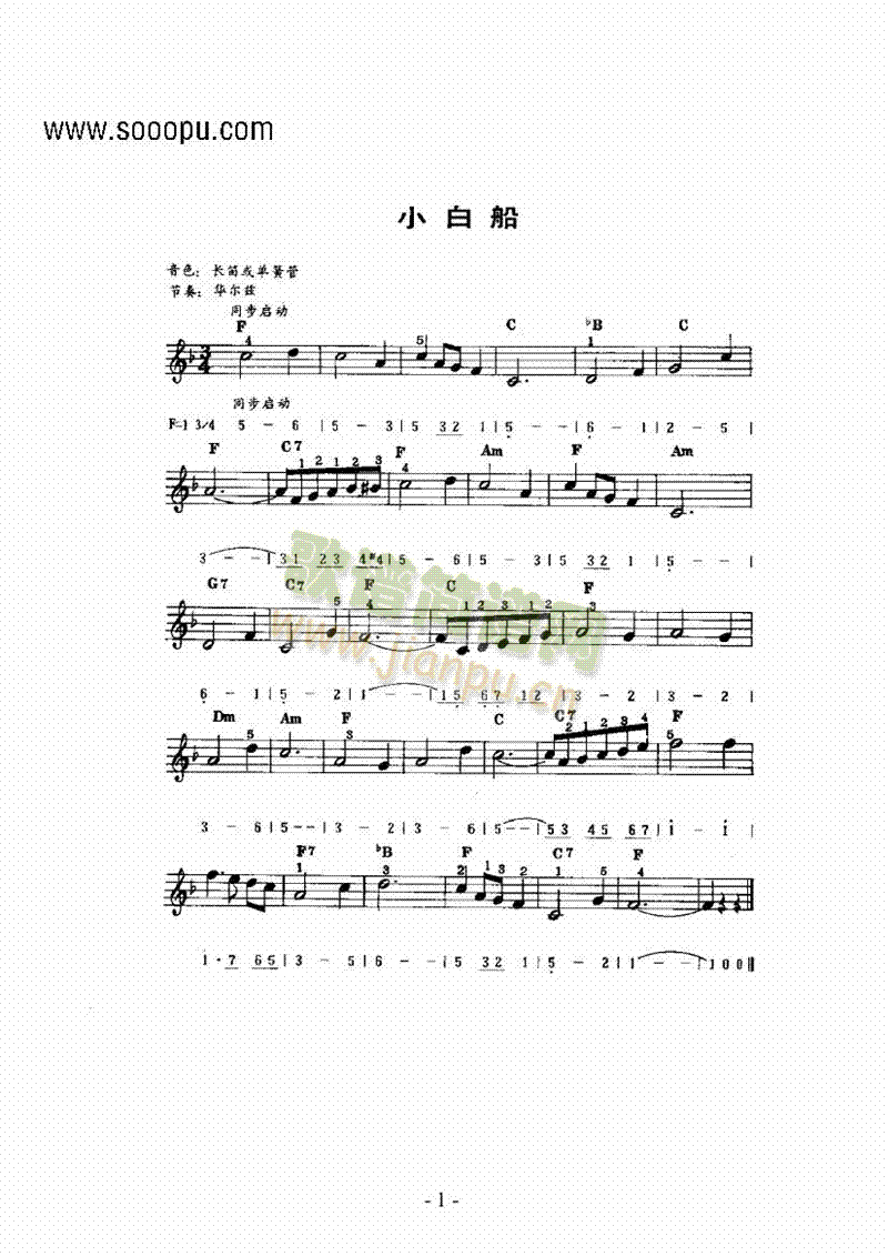 主题曲键盘类电子琴(其他乐谱)1