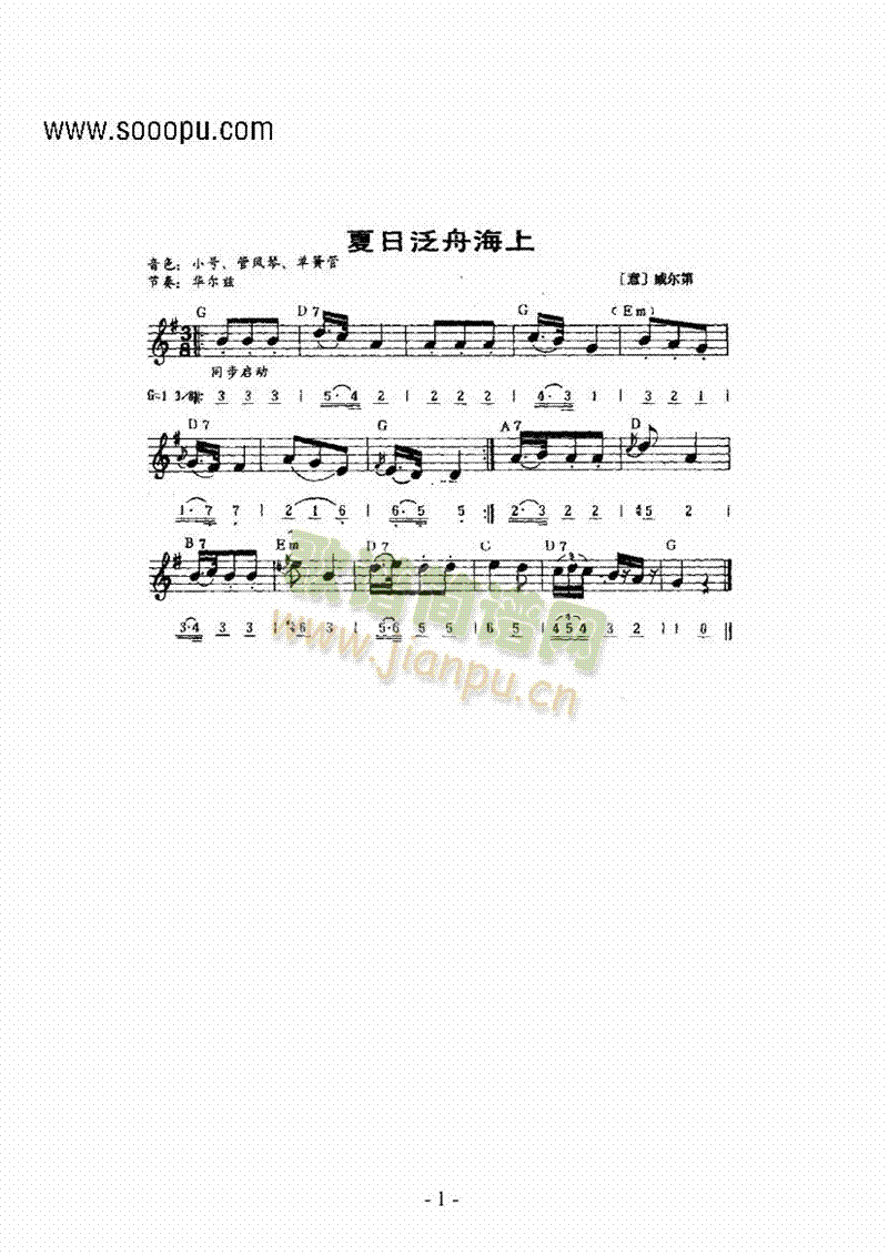 主题曲键盘类电子琴(其他乐谱)1