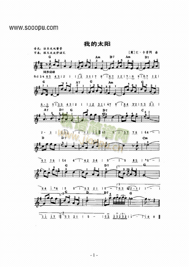 主题曲键盘类电子琴(其他乐谱)1