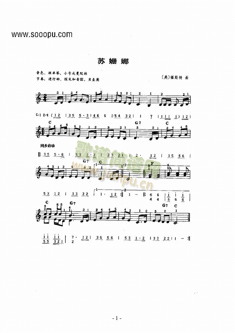 主题曲键盘类电子琴(其他乐谱)1