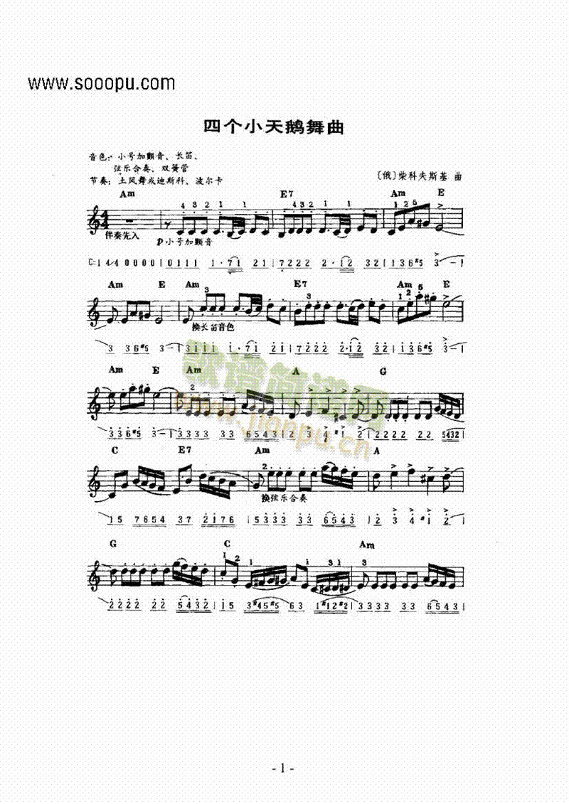 主题曲键盘类电子琴(其他乐谱)1