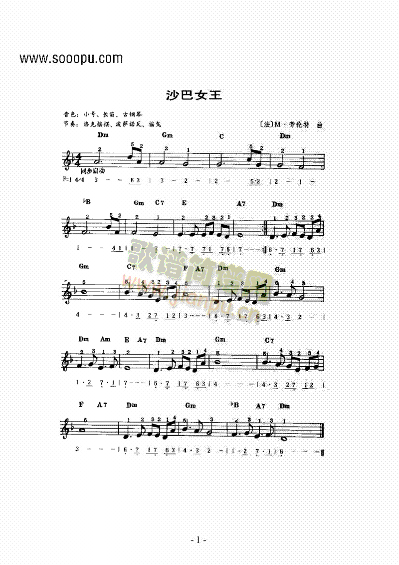 主题曲键盘类电子琴(其他乐谱)1