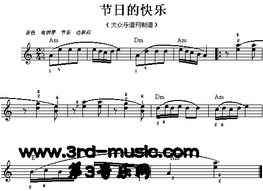 节日的快乐(电子琴谱)1
