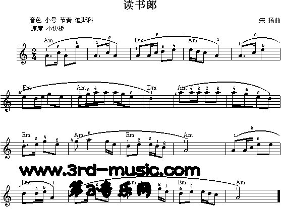 读书郎(电子琴谱)1