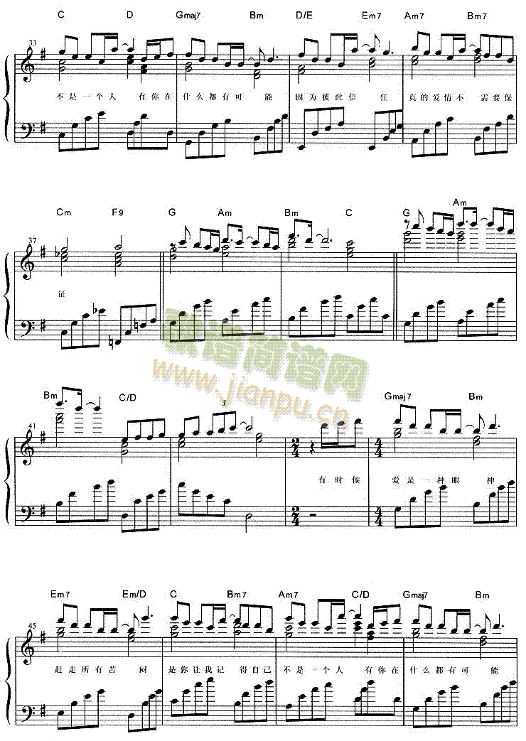 眼神(电子琴谱)3