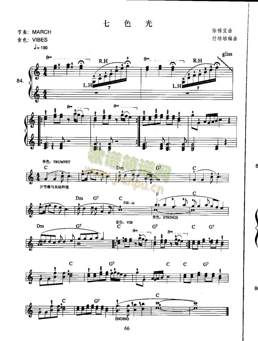 七色光之歌(电子琴谱)1