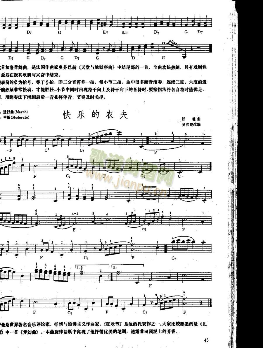 快乐的农夫(电子琴谱)1