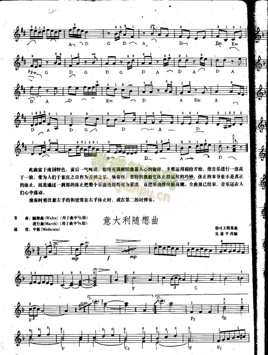 意大利随想曲(电子琴谱)1