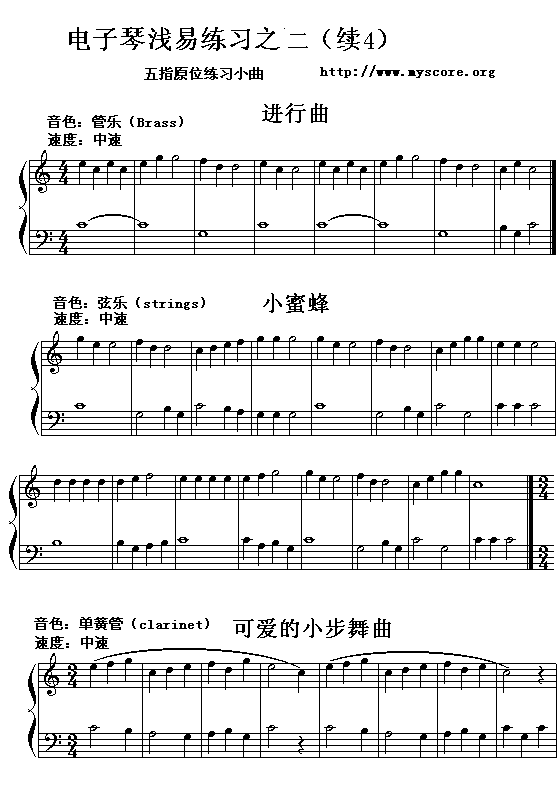 电子琴浅易练习之二(吉他谱)1