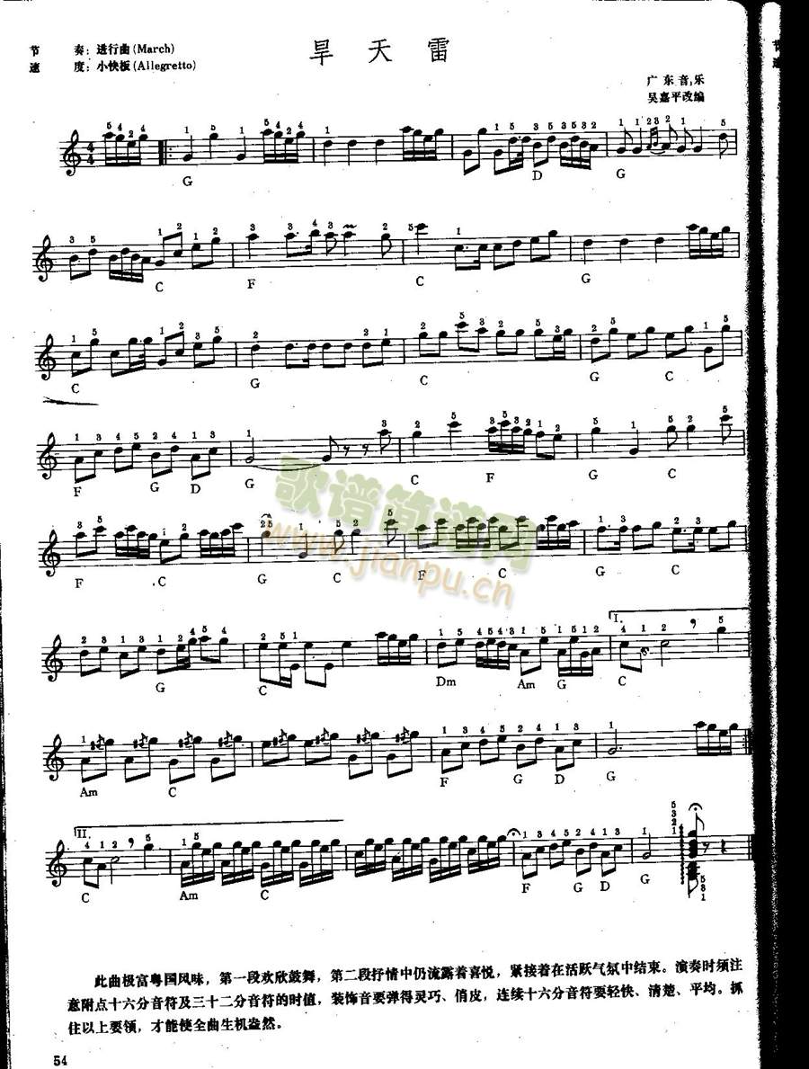 旱天雷(电子琴谱)1