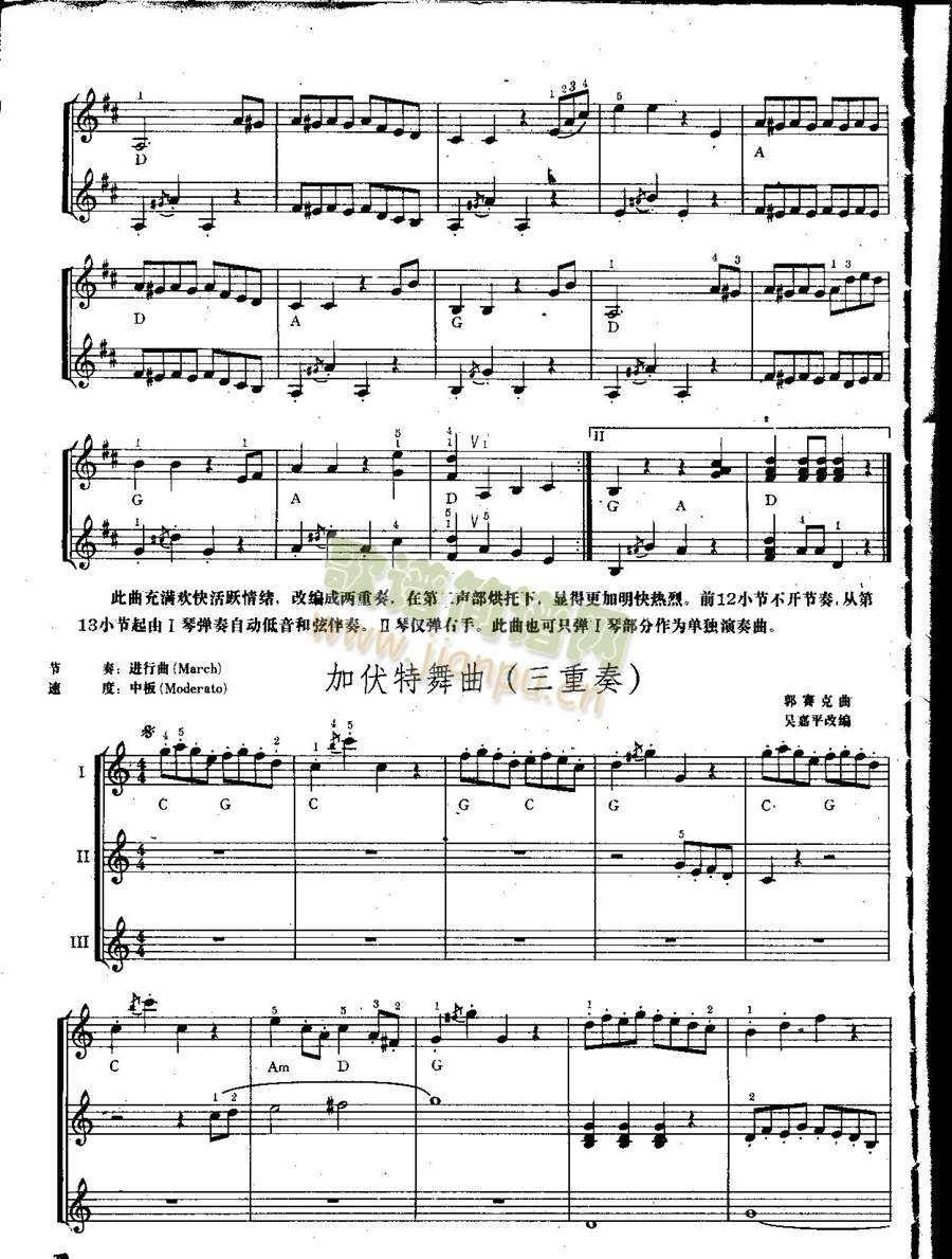 森林水车(电子琴谱)3