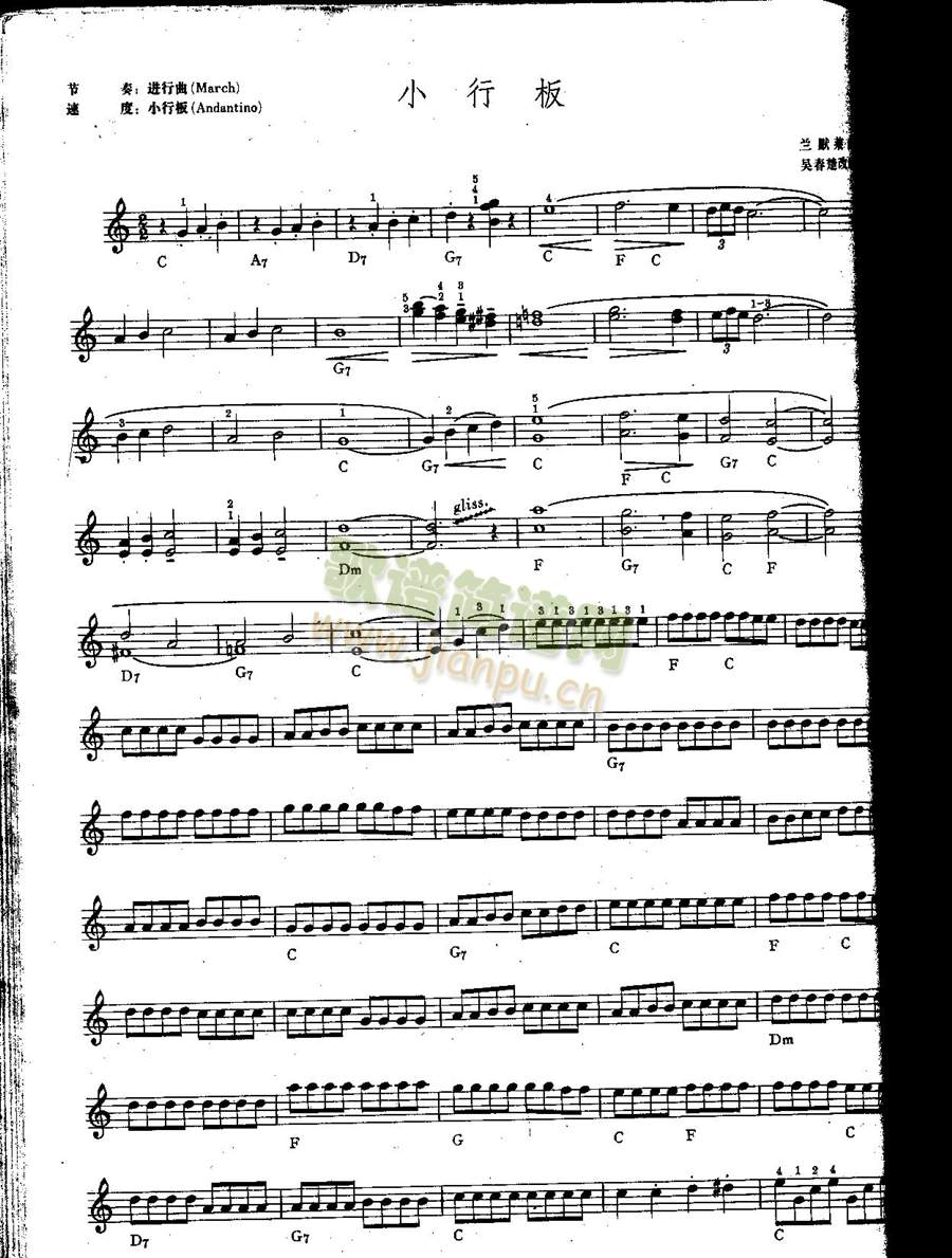 小行板(电子琴谱)1