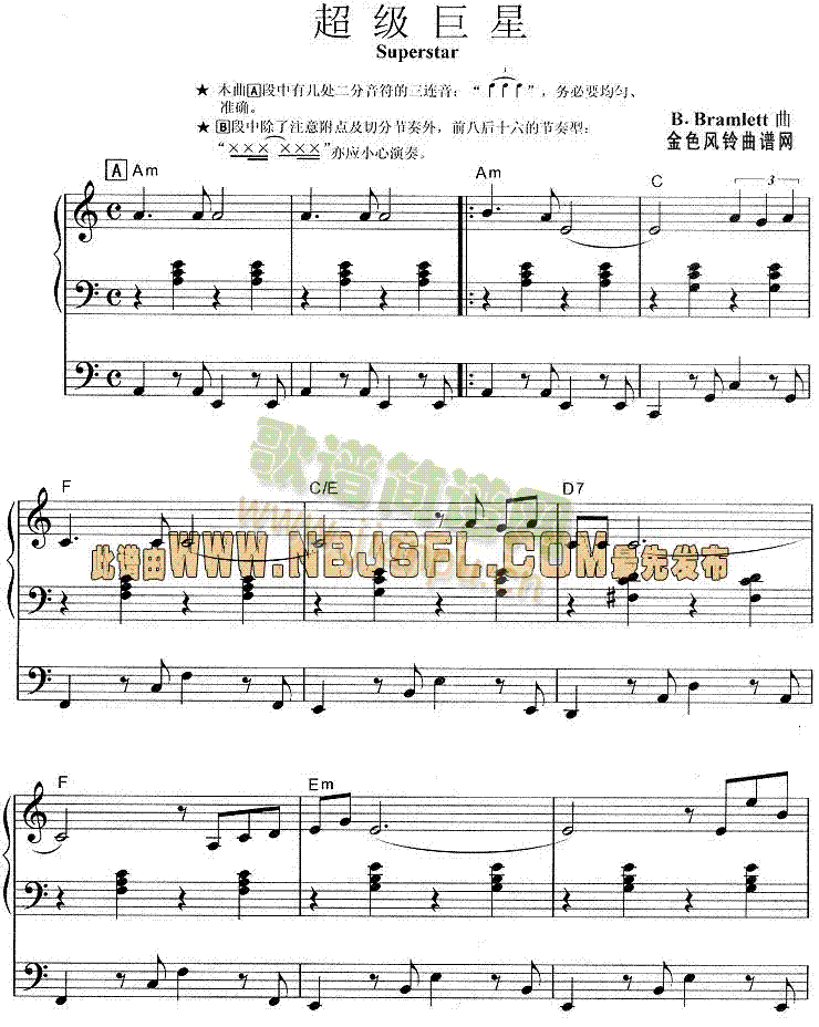 超级巨星(电子琴谱)1