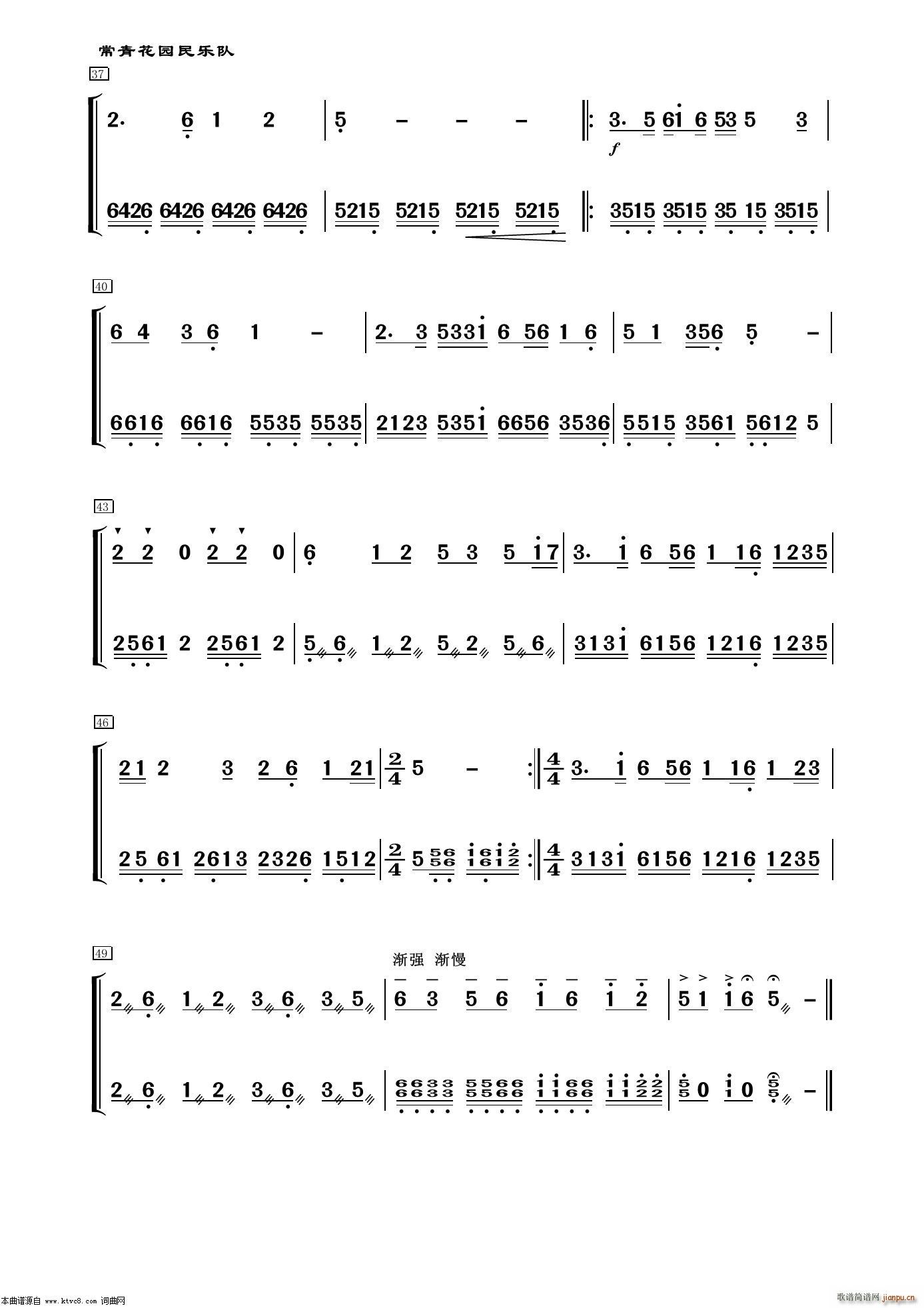 五哥牧羊 扬琴 器乐曲(古筝扬琴谱)3