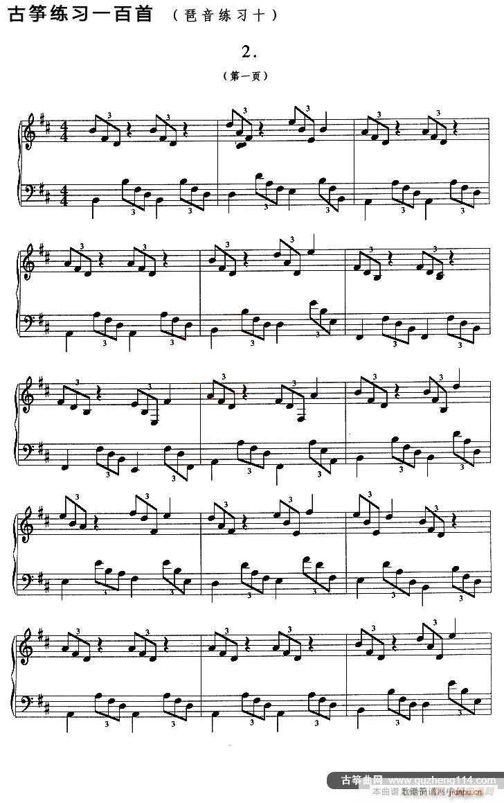 古筝琶音练习 十(古筝扬琴谱)3