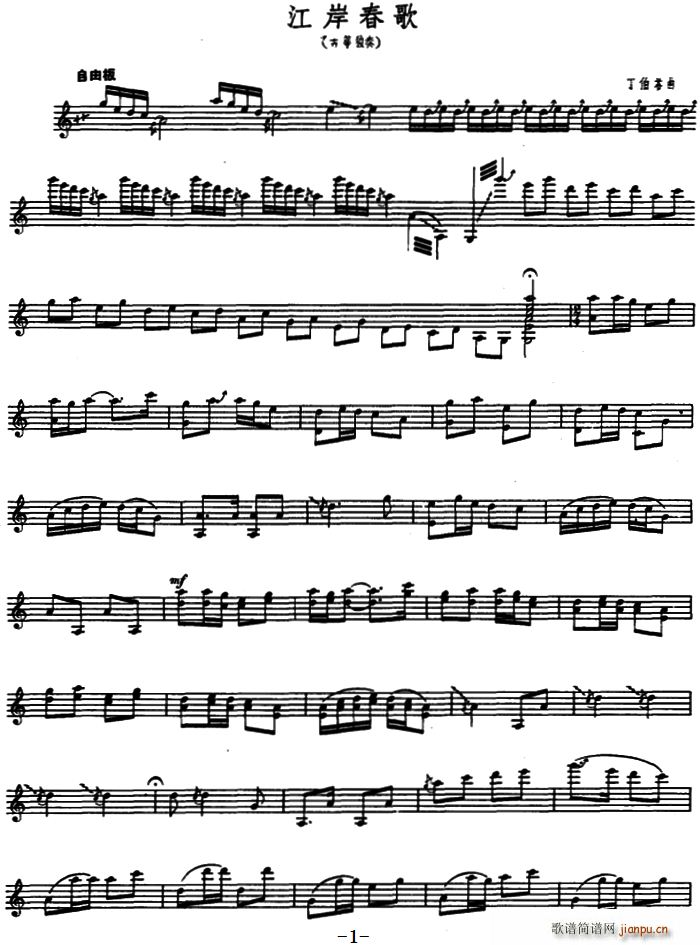 江岸春歌 古筝独奏(古筝扬琴谱)1
