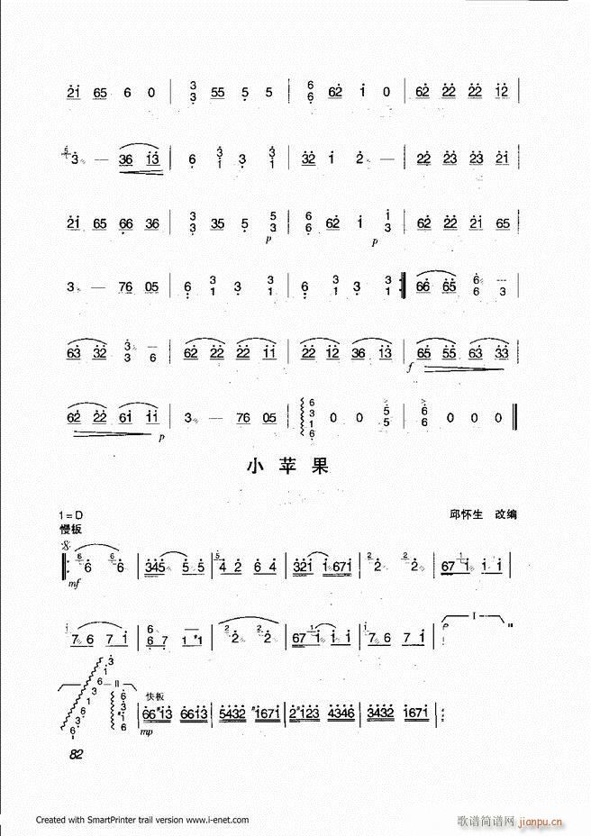 扬琴入门 目录前言 61 118(古筝扬琴谱)22