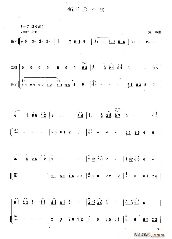 即兴小曲 扬琴伴奏谱(古筝扬琴谱)1