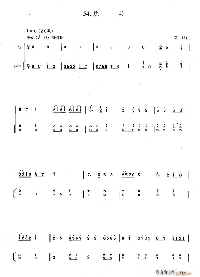 跳动 扬琴伴奏谱(古筝扬琴谱)1