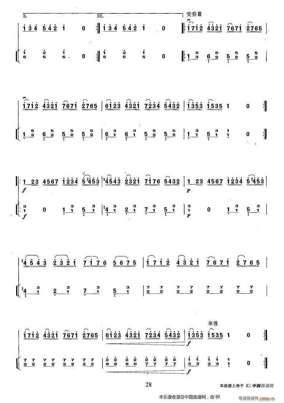 主题变奏曲 扬琴伴奏谱(古筝扬琴谱)3