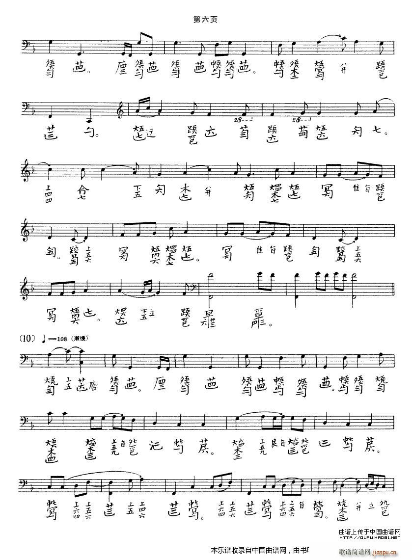 阳春 吴兆基演奏版 古琴谱(古筝扬琴谱)6