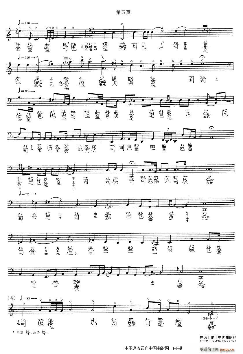 幽兰 管平湖演奏版 古琴谱(古筝扬琴谱)5