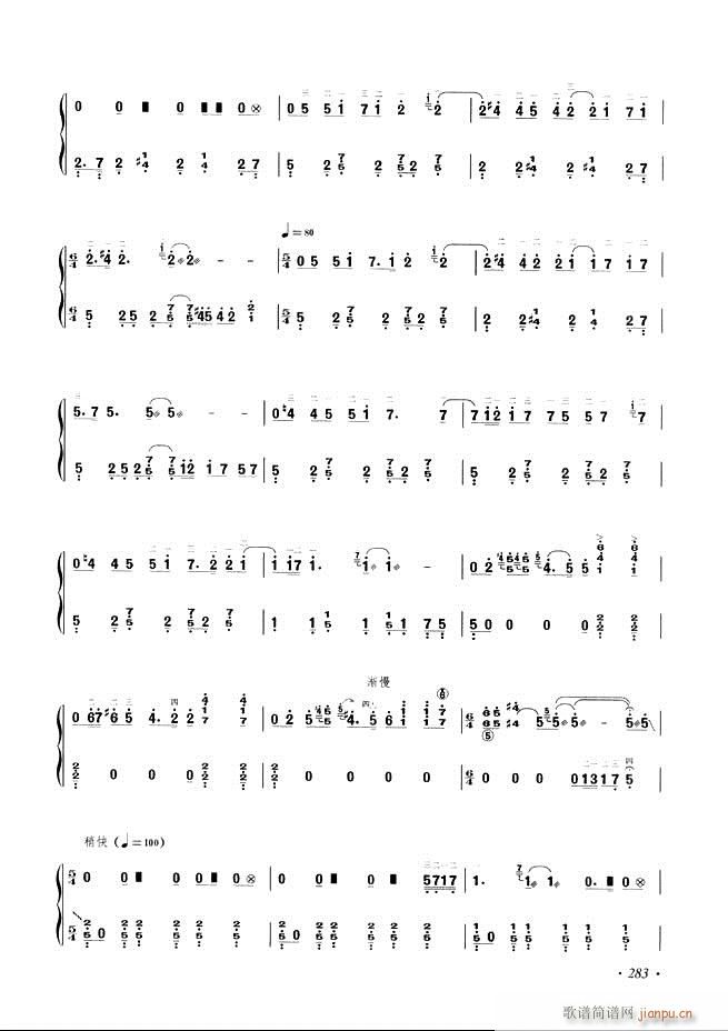 古筝基础教程三十三课目录241 29 6(古筝扬琴谱)42