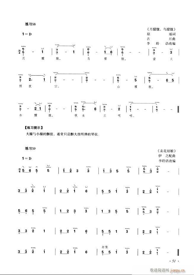 古筝基础教程三十三课目录1 60(古筝扬琴谱)59