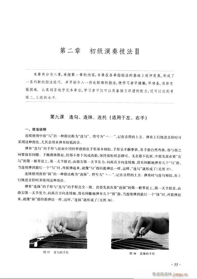 古筝基础教程三十三课目录1 60(古筝扬琴谱)63