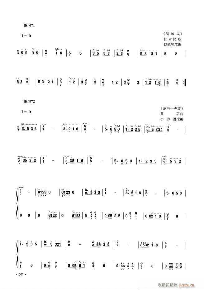 古筝基础教程三十三课目录1 60(古筝扬琴谱)66