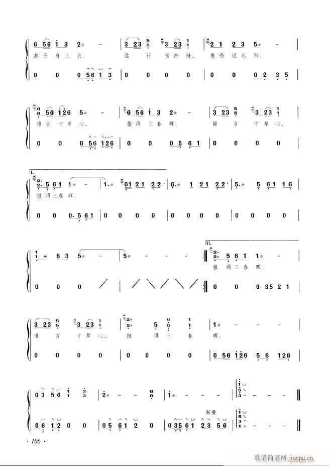 古筝基础教程三十三课目录61 120(古筝扬琴谱)46