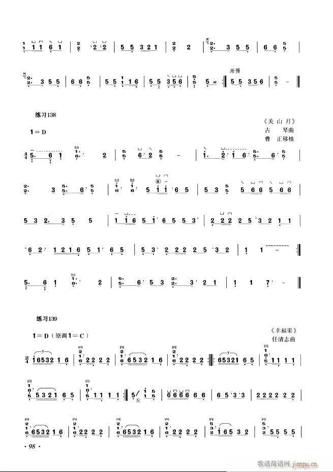 古筝基础教程三十三课目录61 120(古筝扬琴谱)38