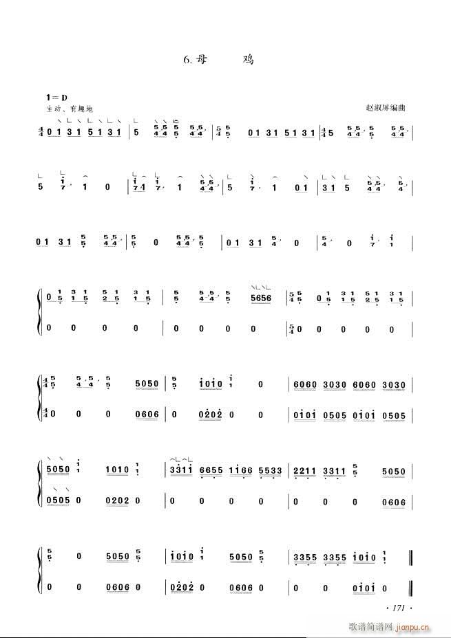 古筝基础教程三十三课目录121 180(古筝扬琴谱)51