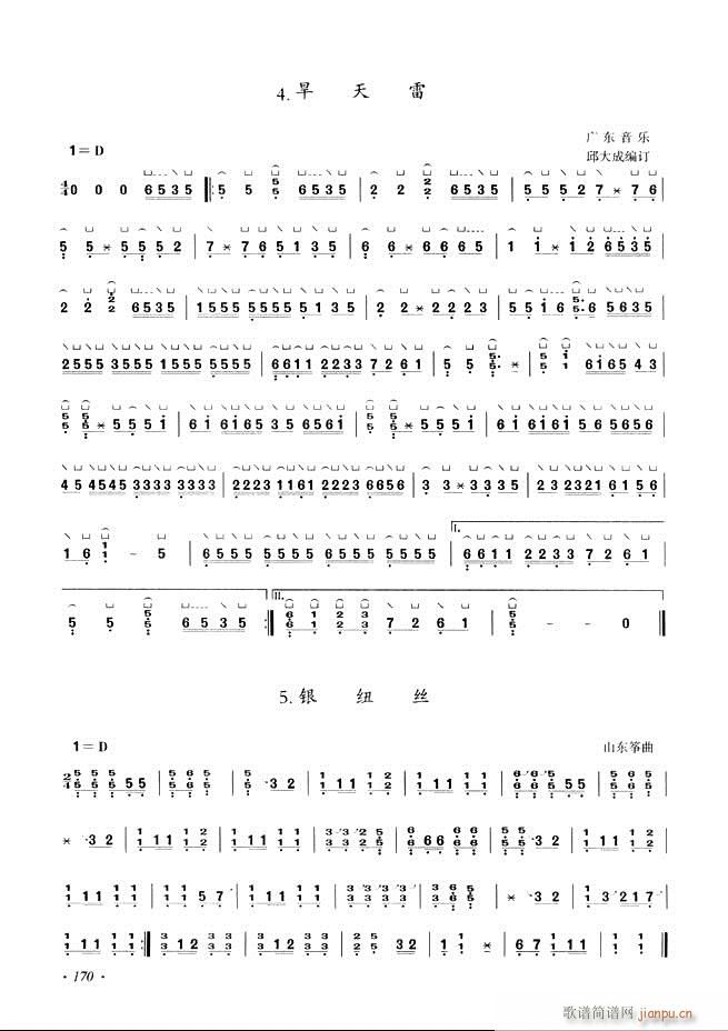 古筝基础教程三十三课目录121 180(古筝扬琴谱)50