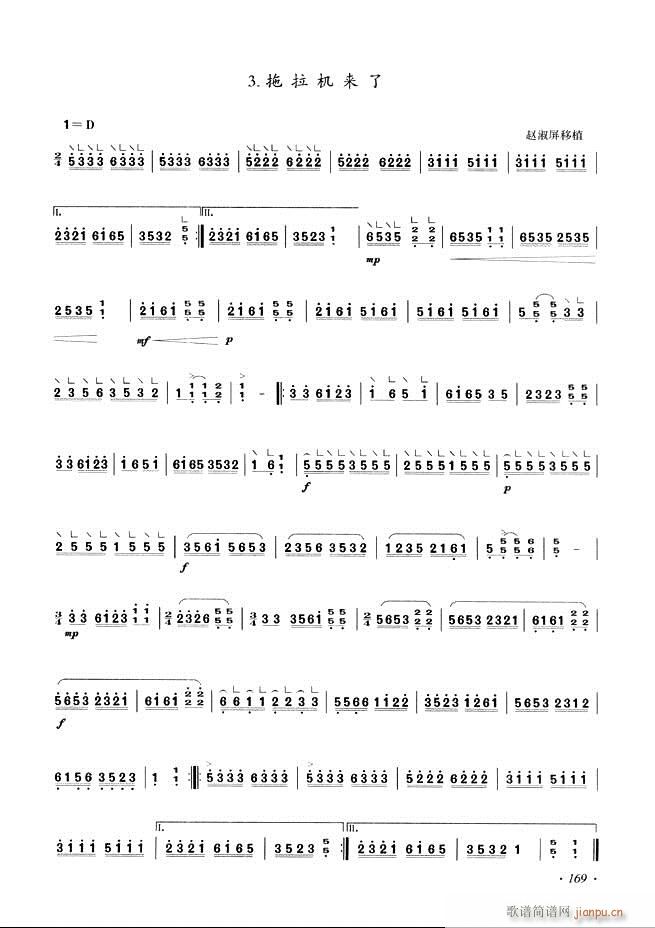 古筝基础教程三十三课目录121 180(古筝扬琴谱)49