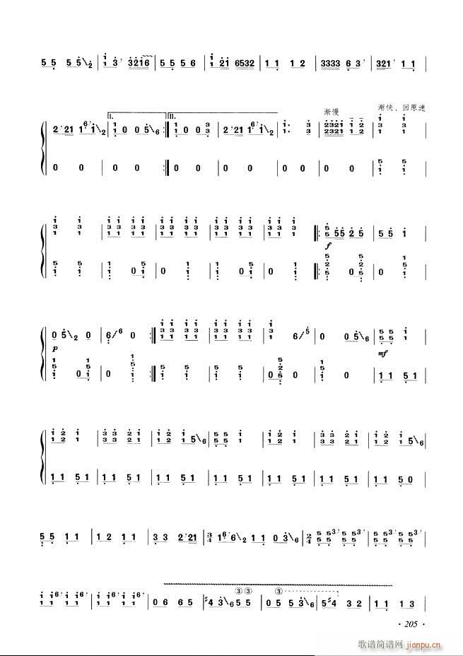 古筝基础教程三十三课目录181 240(古筝扬琴谱)25