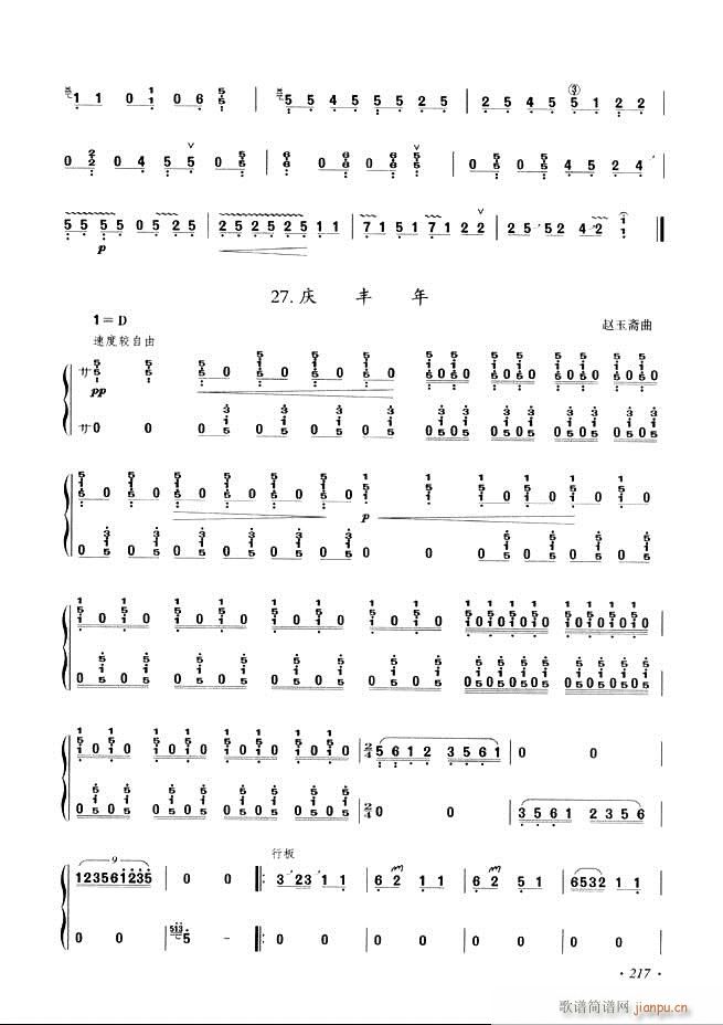 古筝基础教程三十三课目录181 240(古筝扬琴谱)37