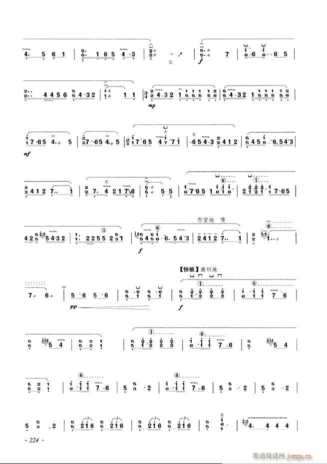 古筝基础教程三十三课目录181 240(古筝扬琴谱)44